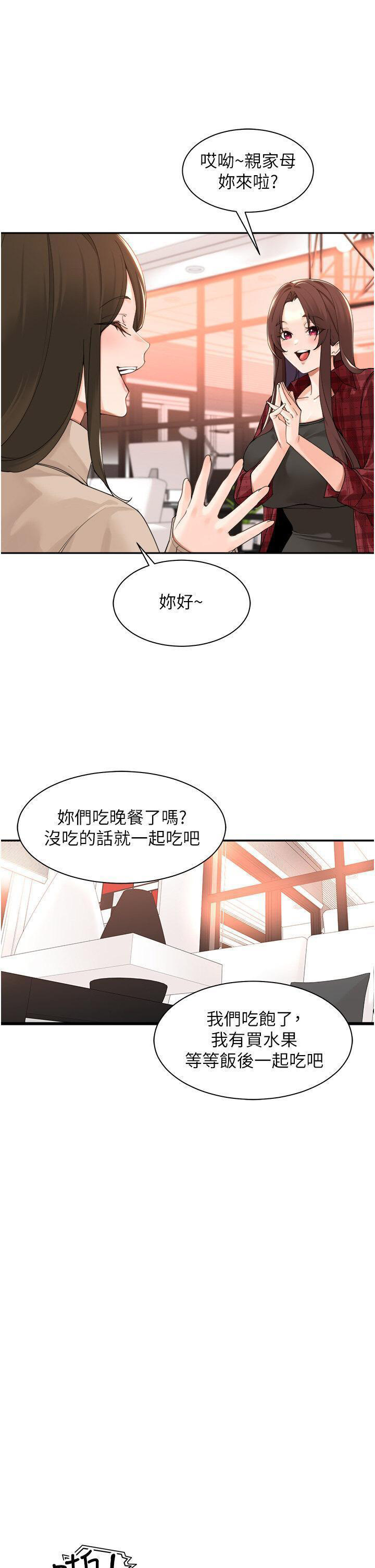 工作狂女上司 第40话_最终话_以后也请多多指教