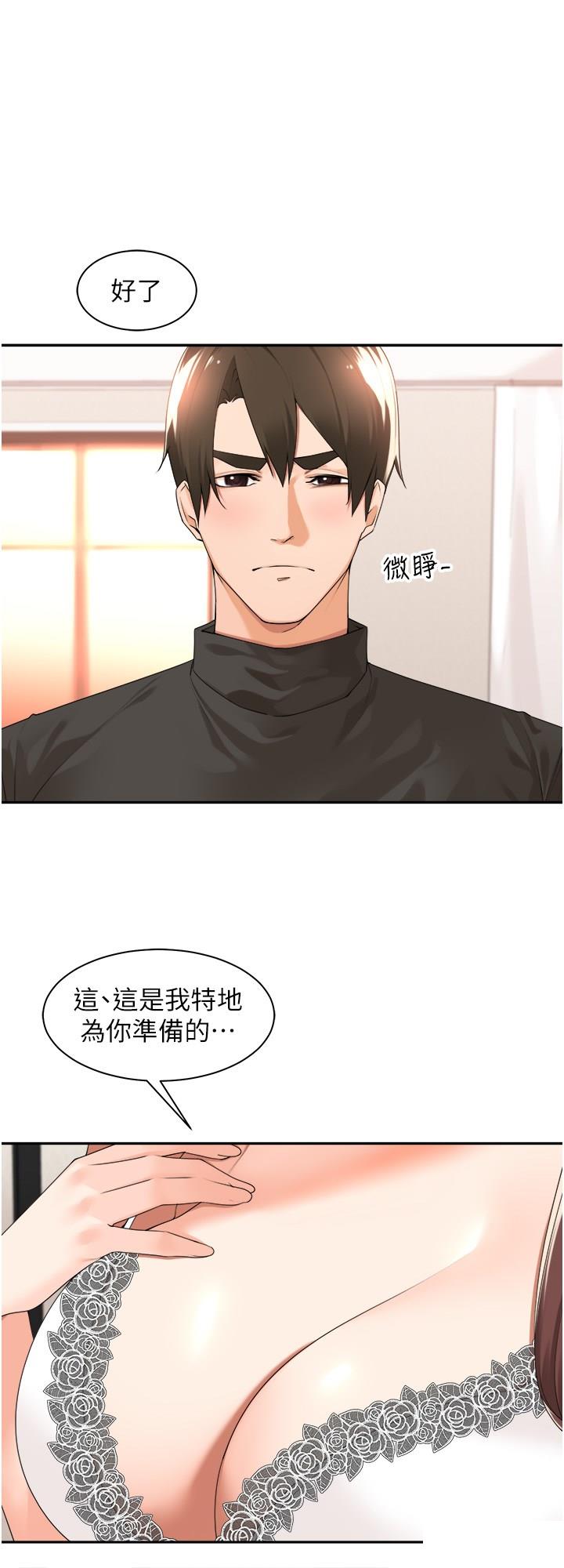 工作狂女上司 第33话_快来打开你的惊喜