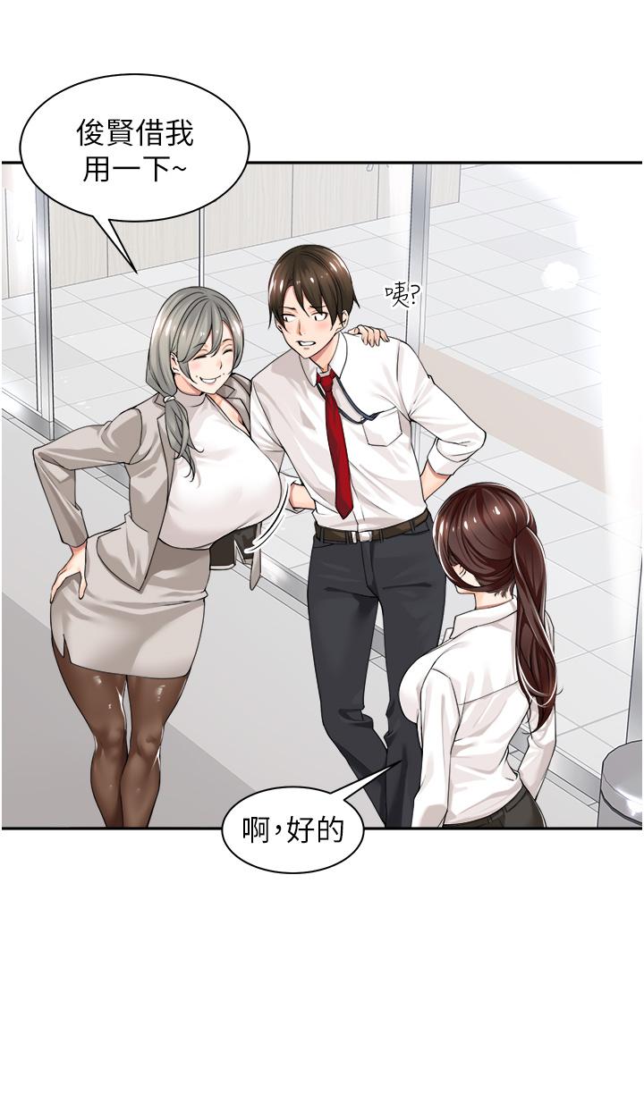 工作狂女上司 第1话 摆脱女上司刁难的妙招