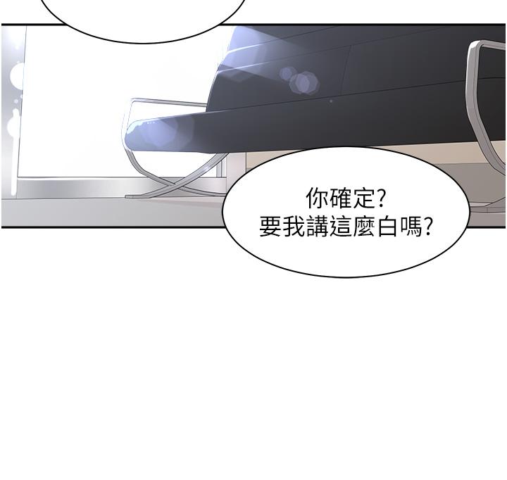 工作狂女上司 第1话 摆脱女上司刁难的妙招