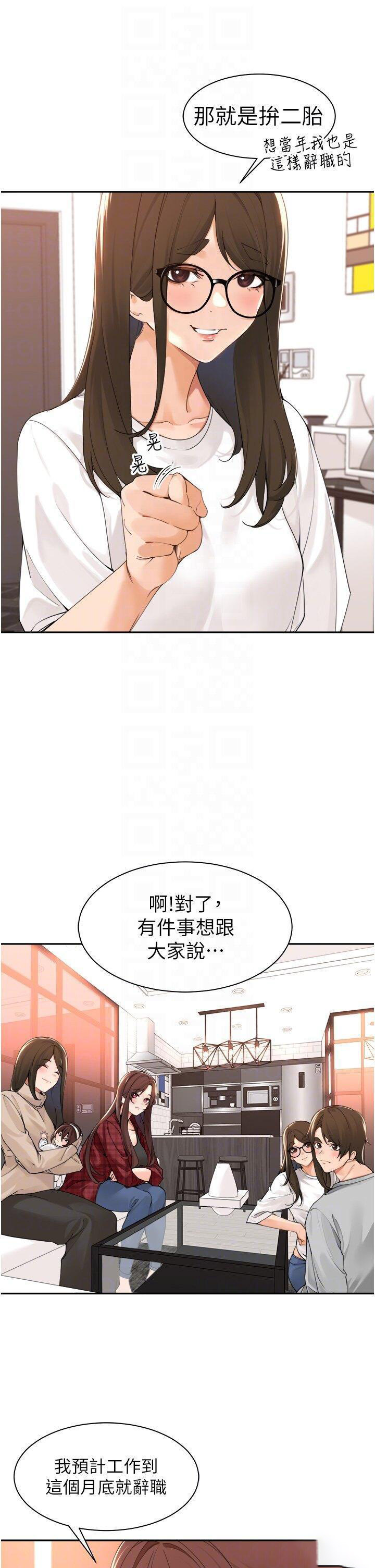 工作狂女上司 第40话_最终话_以后也请多多指教