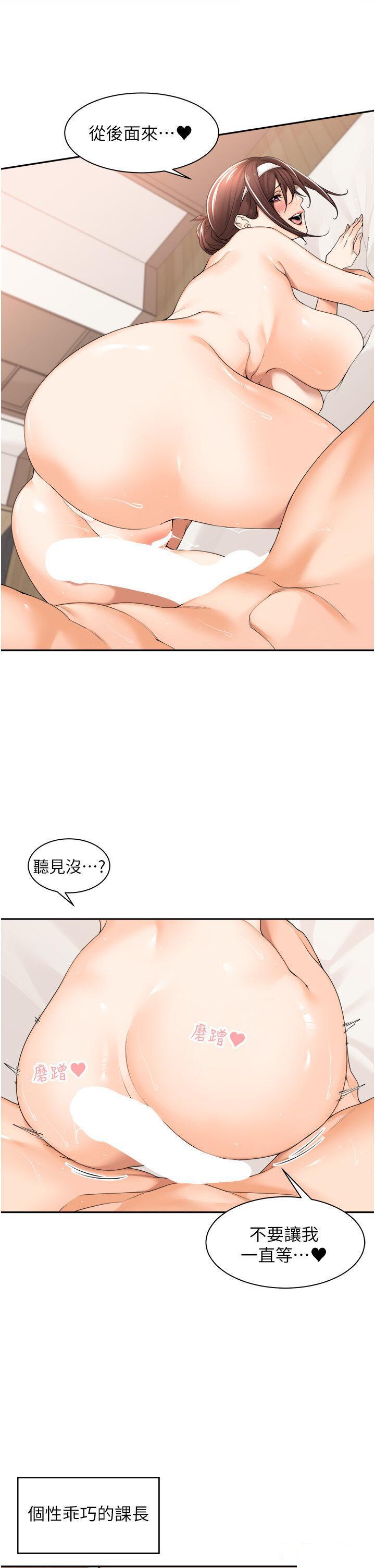 工作狂女上司 第21话_响遍走廊的浪叫声