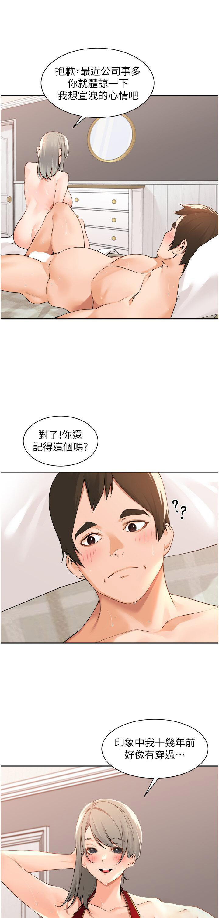 工作狂女上司 第38话_令人充满干劲的战袍