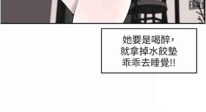 工作狂女上司 第27话_跟课长电爱