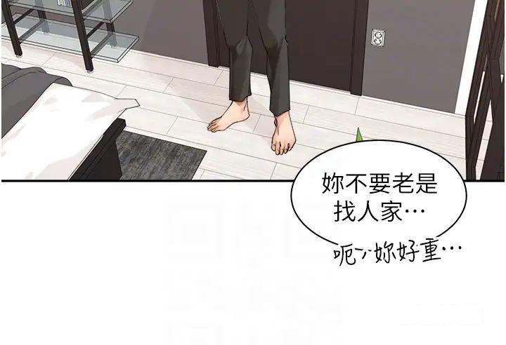 工作狂女上司 第31话_在丈母娘旁边做爱