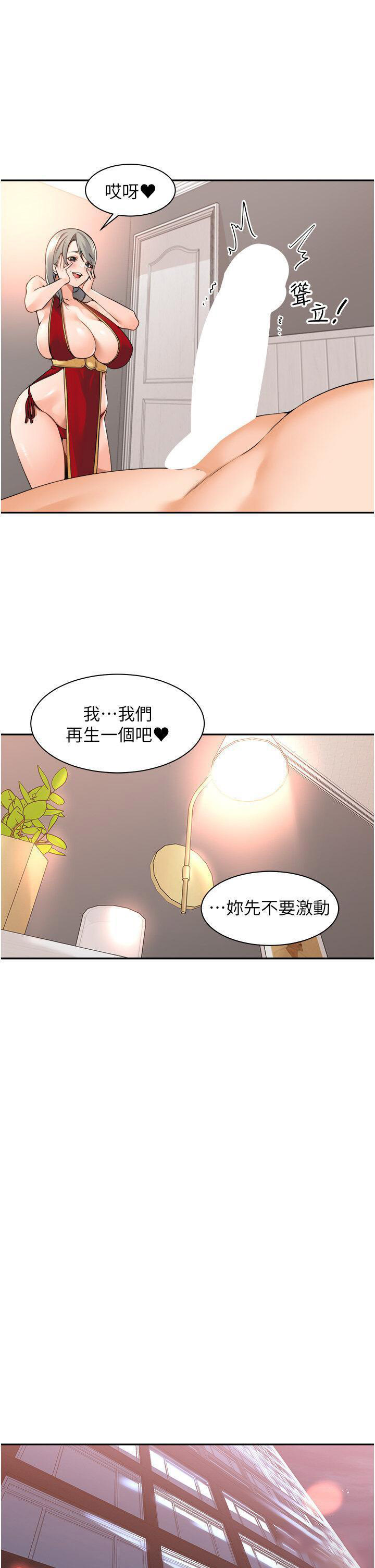 工作狂女上司 第38话_令人充满干劲的战袍