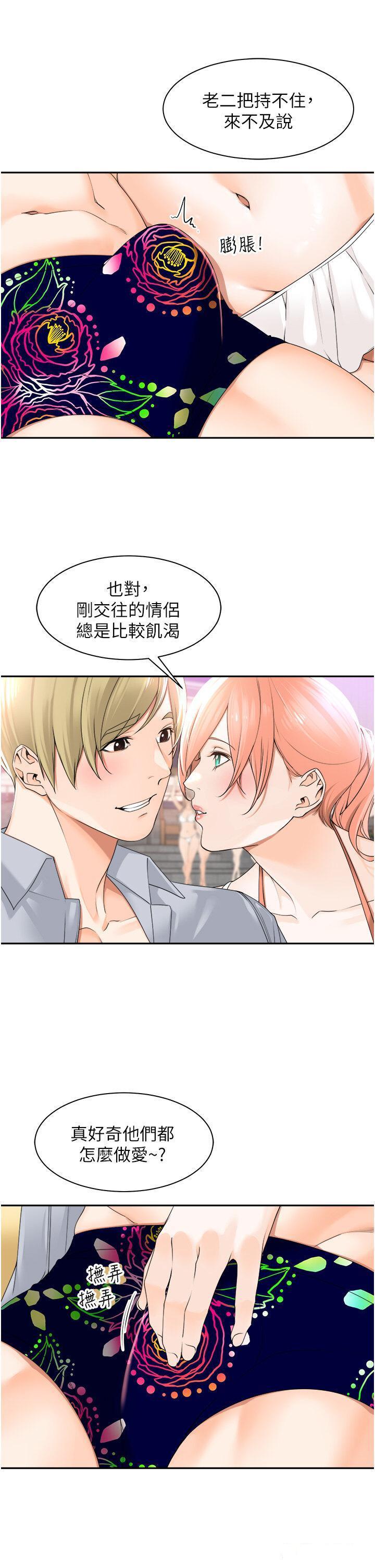 工作狂女上司 第21话_响遍走廊的浪叫声