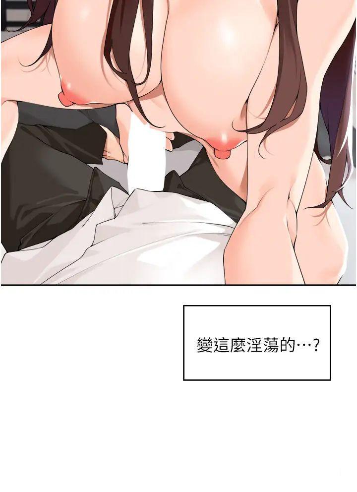 工作狂女上司 第31话_在丈母娘旁边做爱