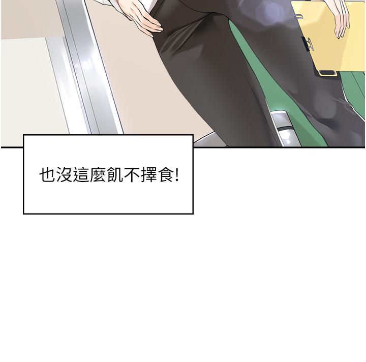 工作狂女上司 第1话 摆脱女上司刁难的妙招