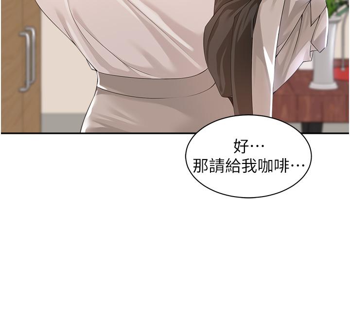 工作狂女上司 第1话 摆脱女上司刁难的妙招