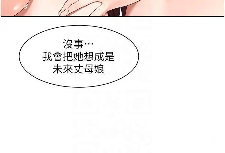 工作狂女上司 第31话_在丈母娘旁边做爱