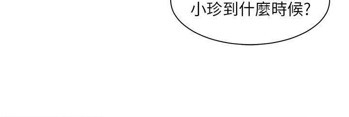 工作狂女上司 第40话_最终话_以后也请多多指教