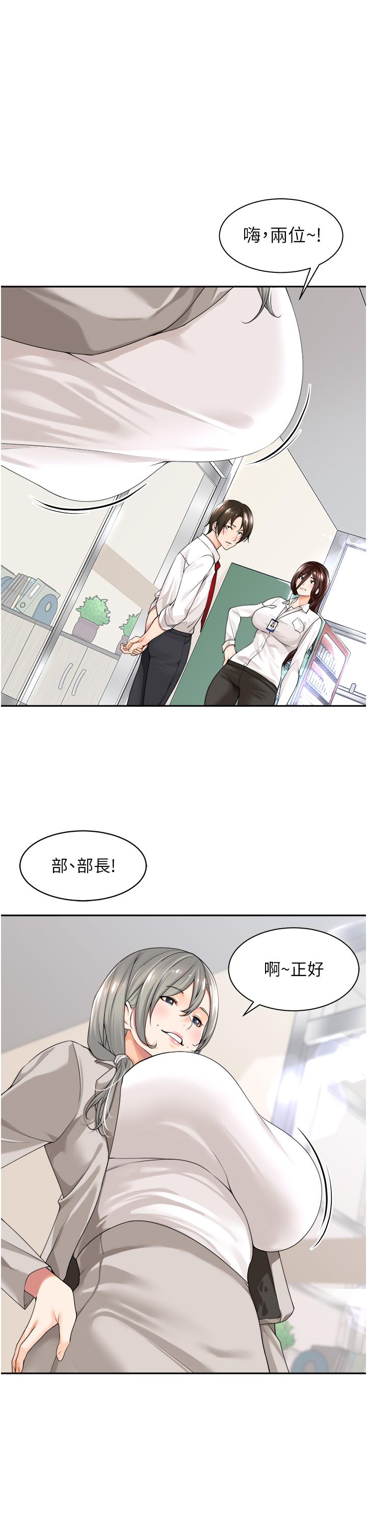 工作狂女上司 第1话 摆脱女上司刁难的妙招