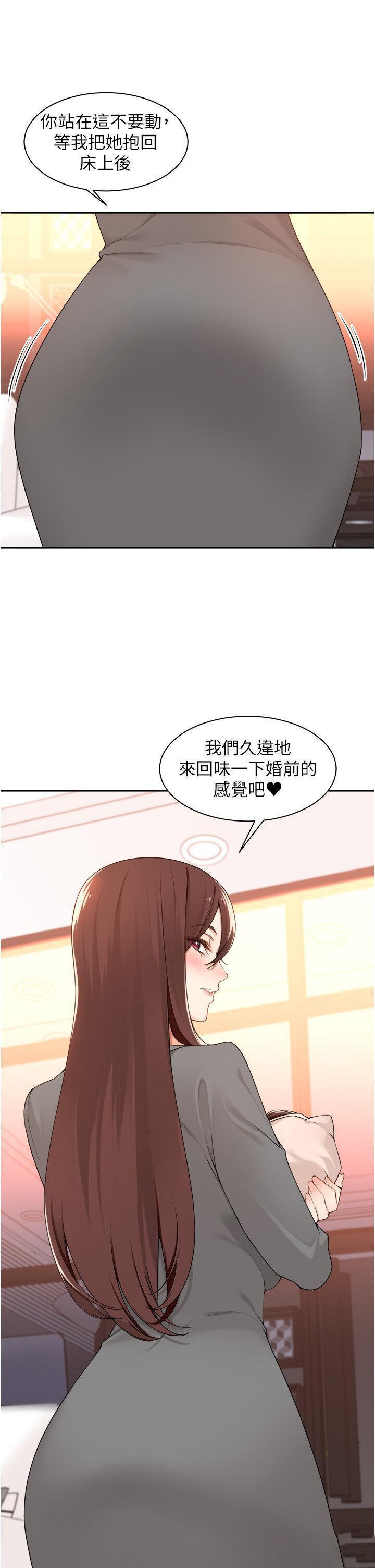 工作狂女上司 第38话_令人充满干劲的战袍