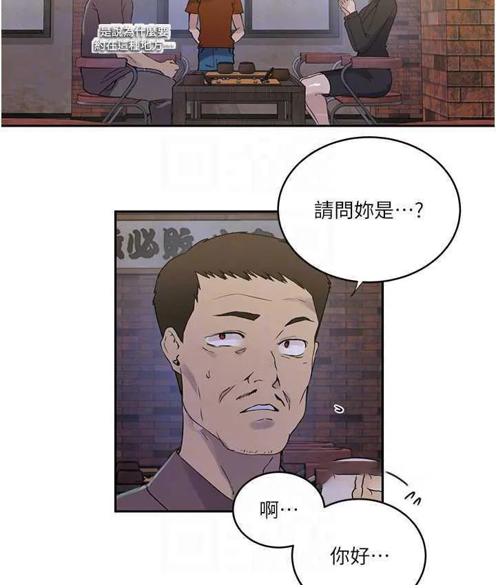 秘密教学 - 韩国漫画 第220话-抓住犯人的新线索