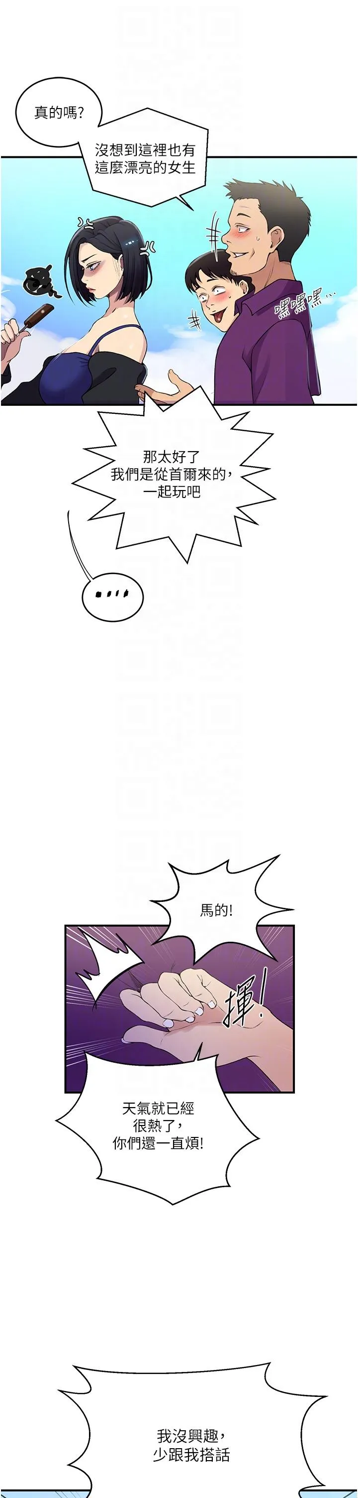 秘密教学 - 韩国漫画 第185话-我要看着你漂亮的脸做！