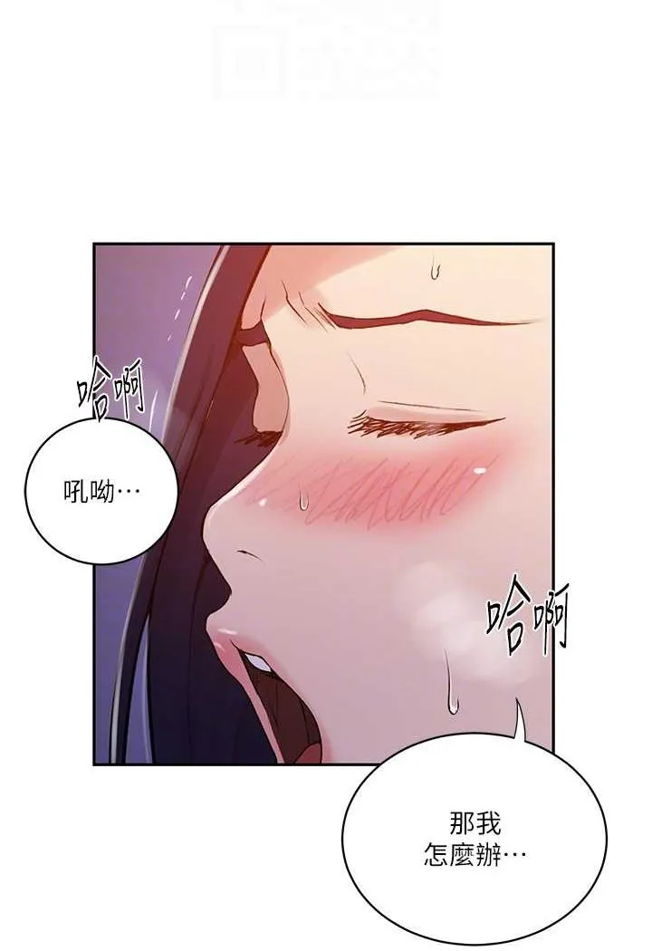 秘密教学 - 韩国漫画 第215话-排队等子豪上