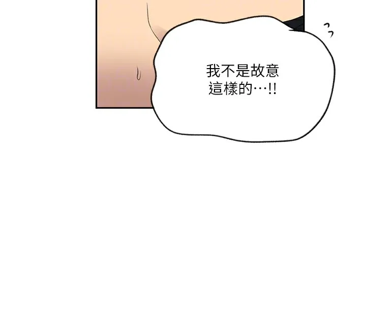 秘密教学 - 韩国漫画 第254话-不小心…顶到了…