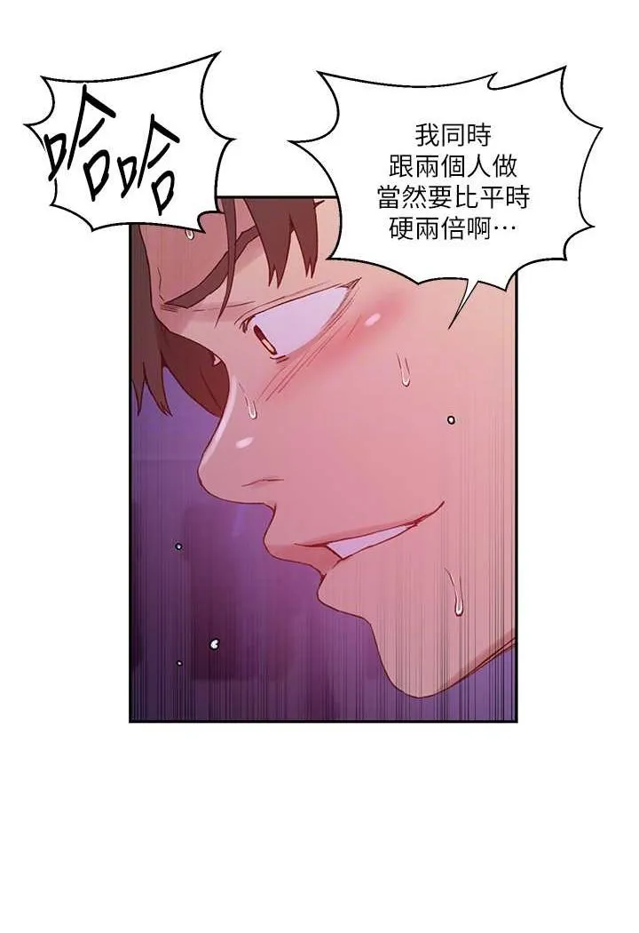 秘密教学 - 韩国漫画 第216话-I_can_do_this_all_day