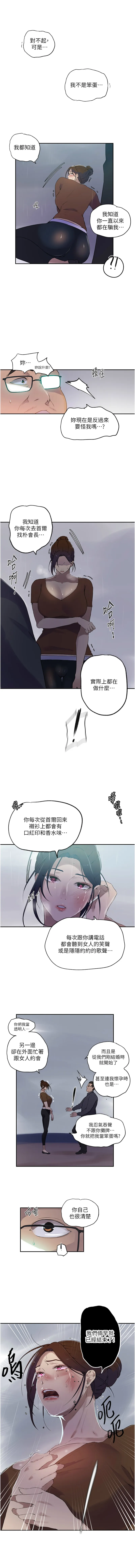 秘密教学 - 韩国漫画 第238话