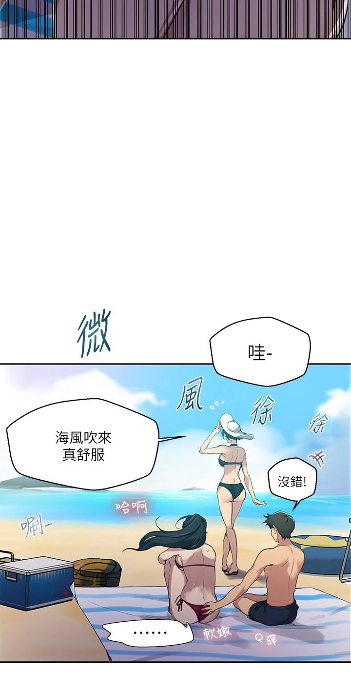 秘密教学 - 韩国漫画 第122话