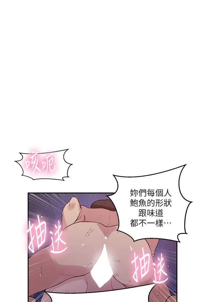 秘密教学 - 韩国漫画 第216话-I_can_do_this_all_day