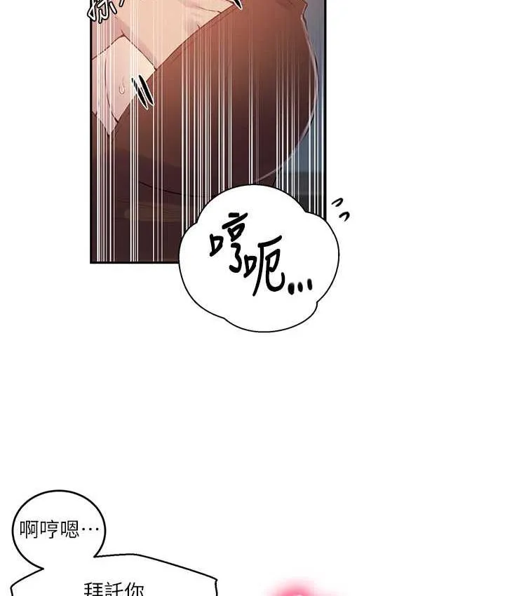 秘密教学 - 韩国漫画 第223话-荡妇_我饶不了妳