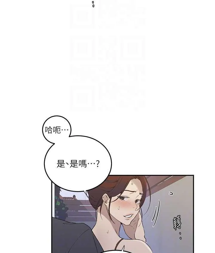 秘密教学 - 韩国漫画 第222话-被冷落的恩爱