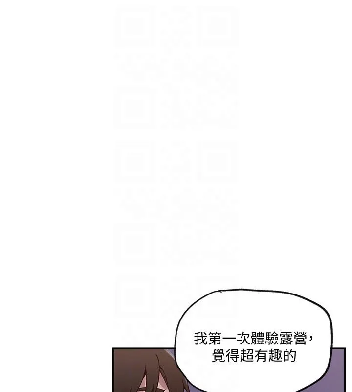 秘密教学 - 韩国漫画 第254话-不小心…顶到了…