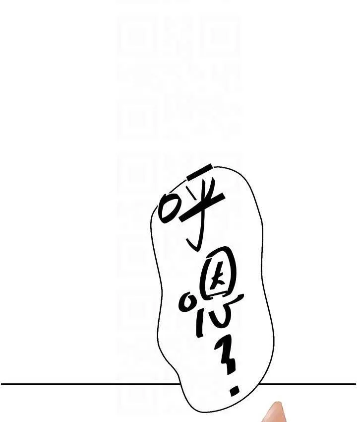 秘密教学 - 韩国漫画 第222话-被冷落的恩爱