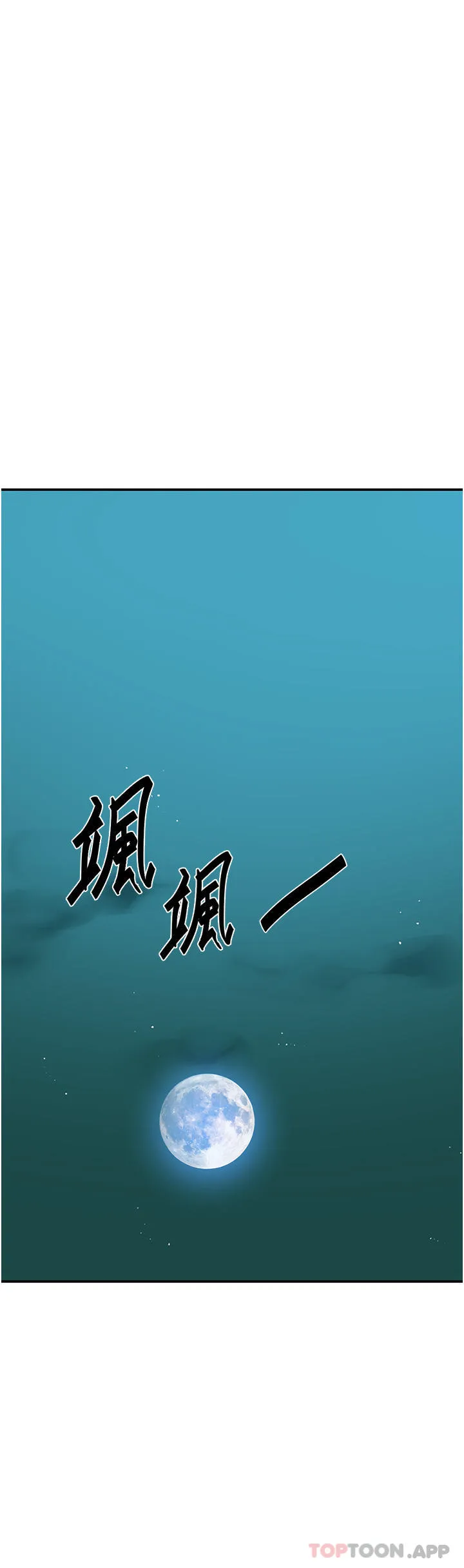 秘密教学 - 韩国漫画 第180话-现场观摩妖精打架