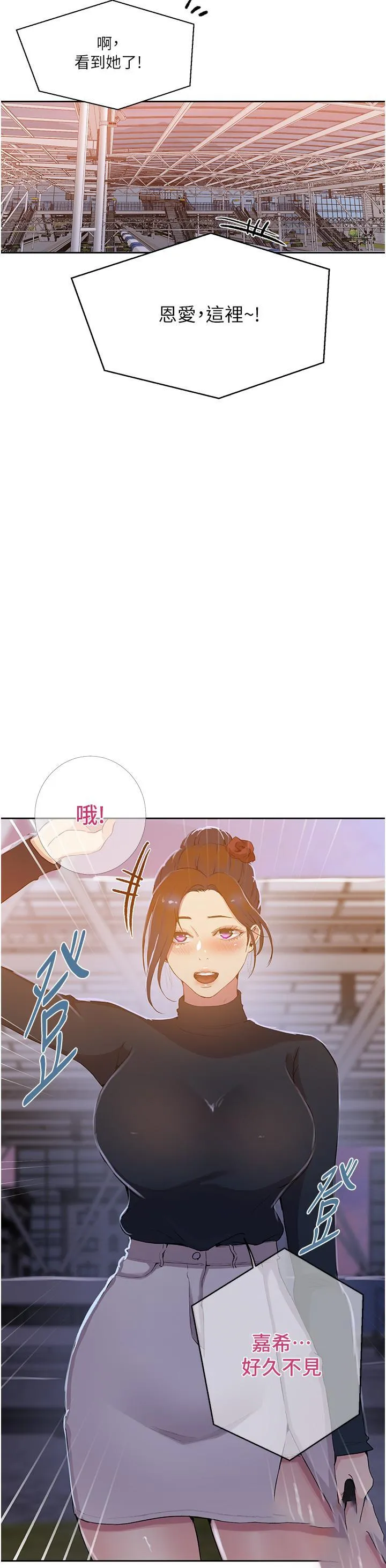 秘密教学 - 韩国漫画 第195话 杀了我父母的就是…