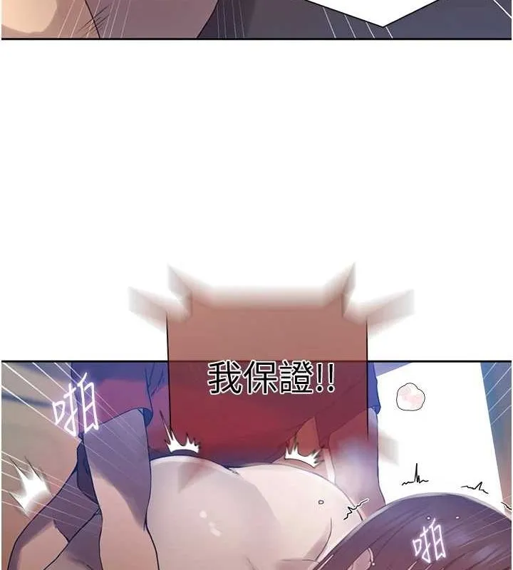 秘密教学 - 韩国漫画 第259话-在家人面前被内射