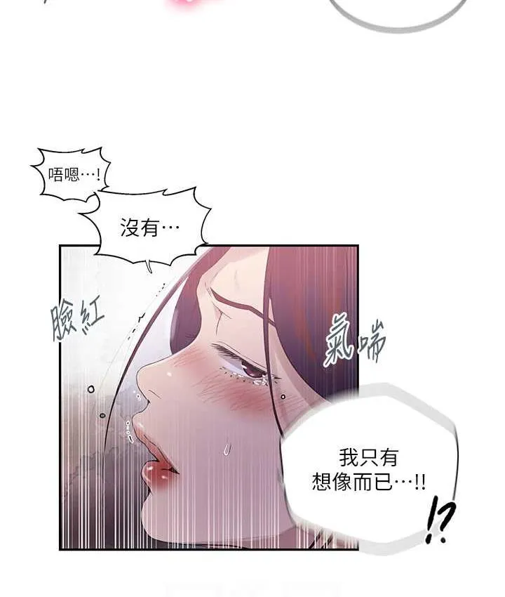 秘密教学 - 韩国漫画 第223话-荡妇_我饶不了妳