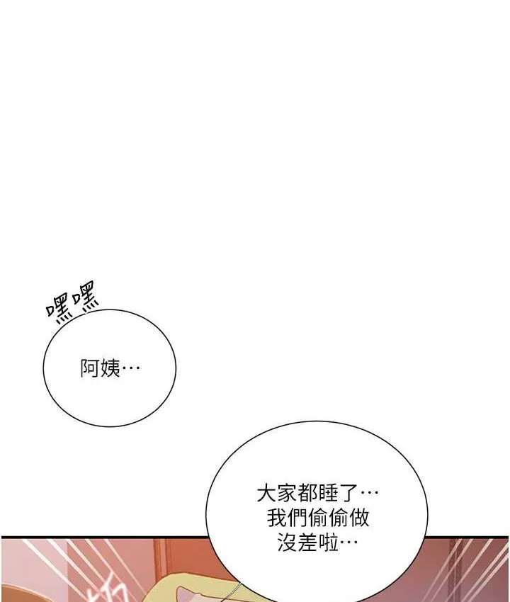 秘密教学 - 韩国漫画 第218话-妈妈不能跟女儿共用男人