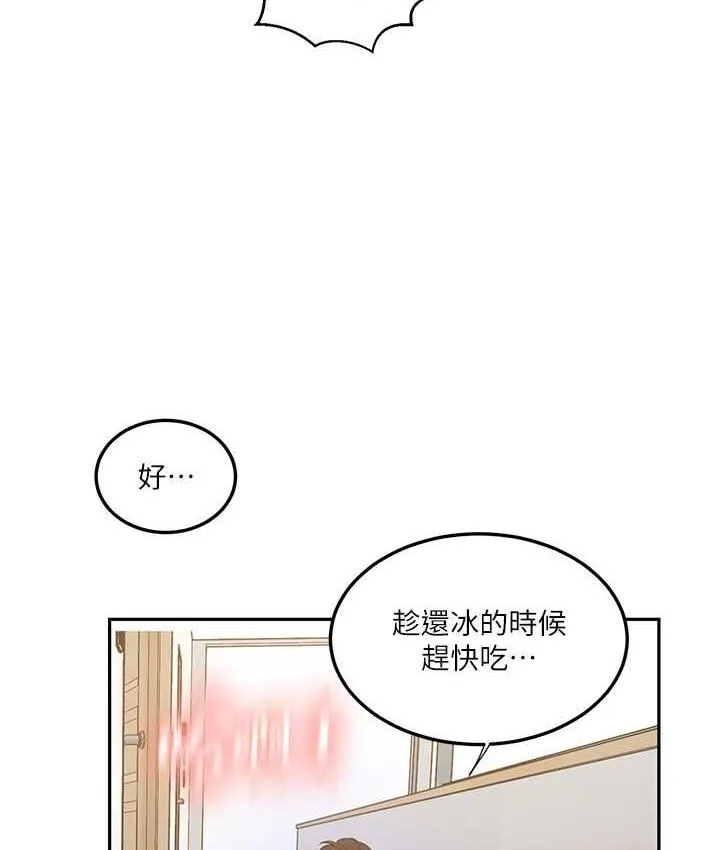 秘密教学 - 韩国漫画 第222话-被冷落的恩爱