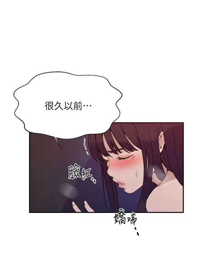 秘密教学 - 韩国漫画 第219话-不知道他们约会都在干嘛…