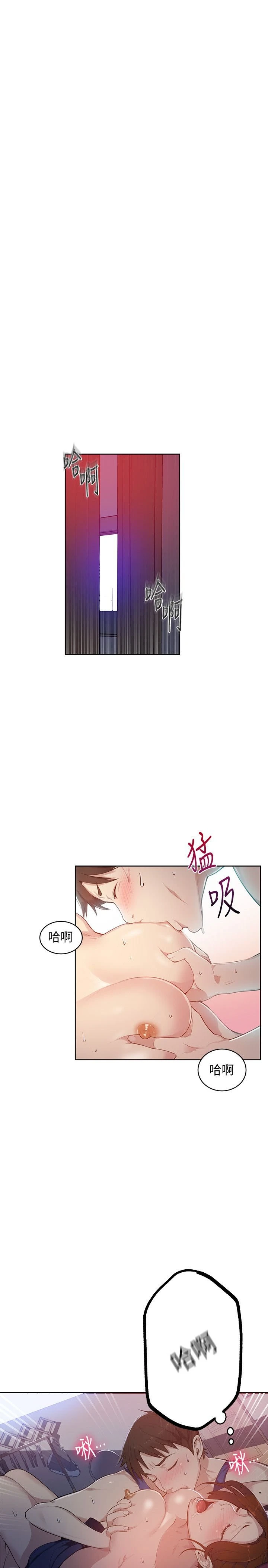 秘密教学 - 韩国漫画 第6话