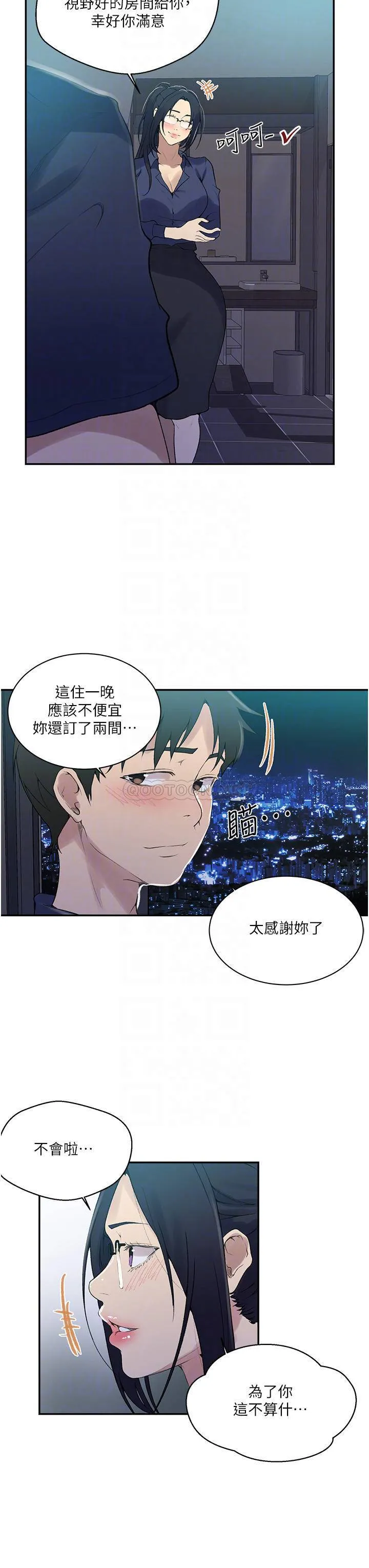 秘密教学 - 韩国漫画 第146话 扶着床把屁股翘高!