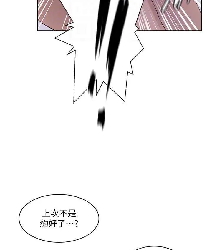 秘密教学 - 韩国漫画 第223话-荡妇_我饶不了妳