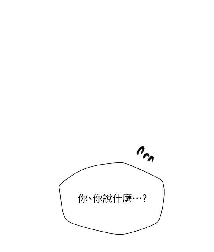 秘密教学 - 韩国漫画 第220话-抓住犯人的新线索