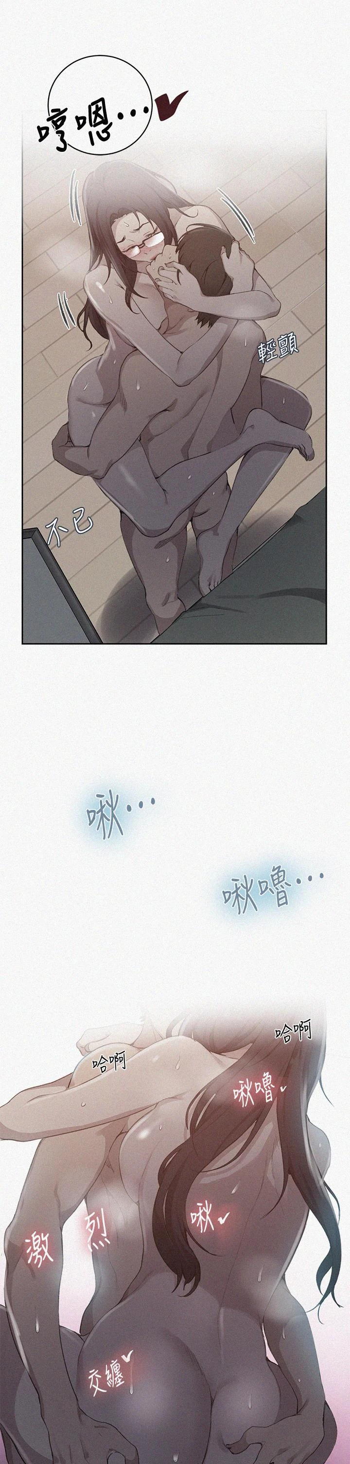 秘密教学 - 韩国漫画 第124话