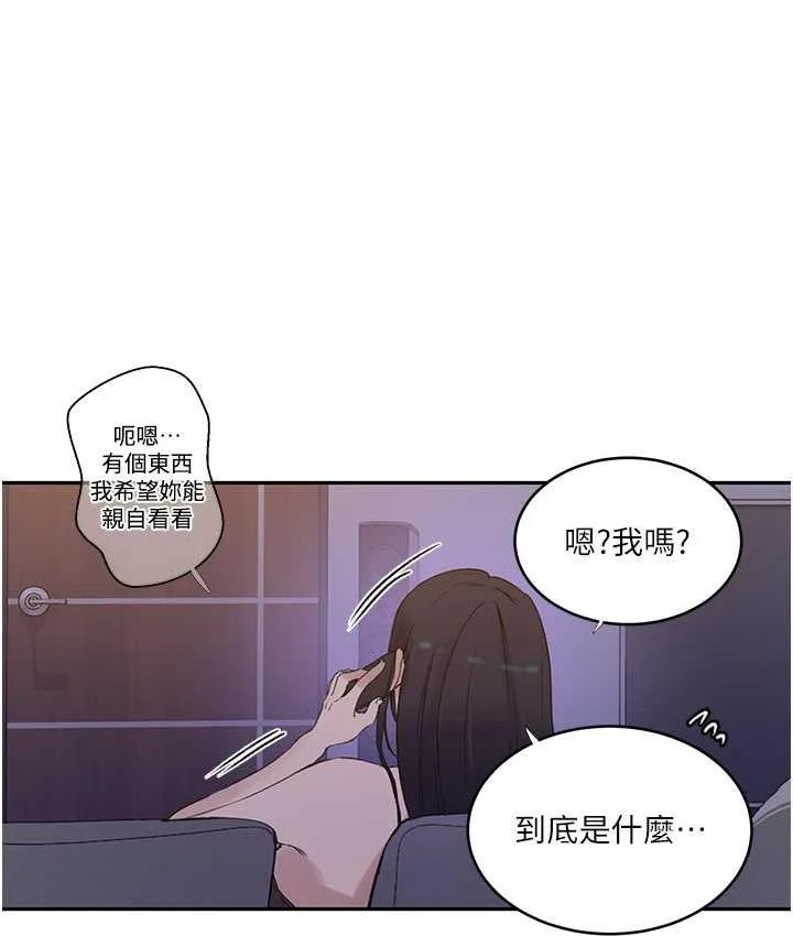 秘密教学 - 韩国漫画 第220话-抓住犯人的新线索