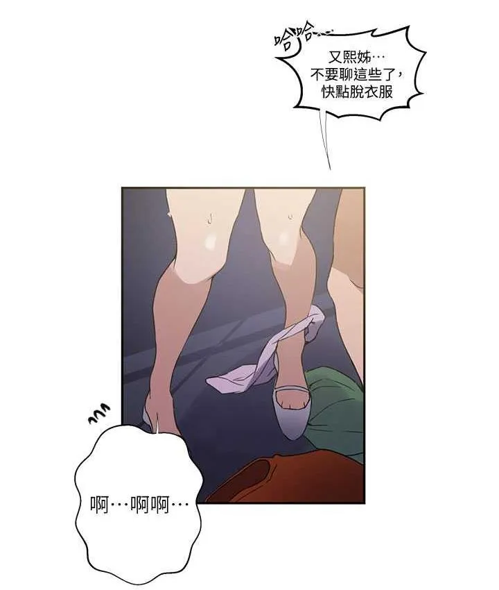 秘密教学 - 韩国漫画 第219话-不知道他们约会都在干嘛…