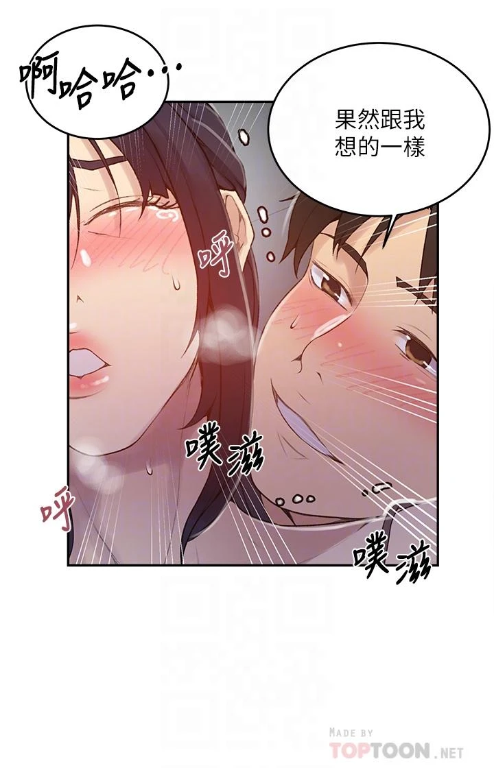 秘密教学 - 韩国漫画 第128话