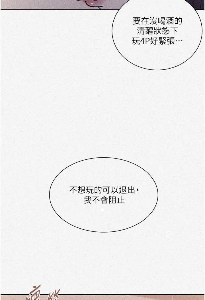 秘密教学 - 韩国漫画 第215话-排队等子豪上