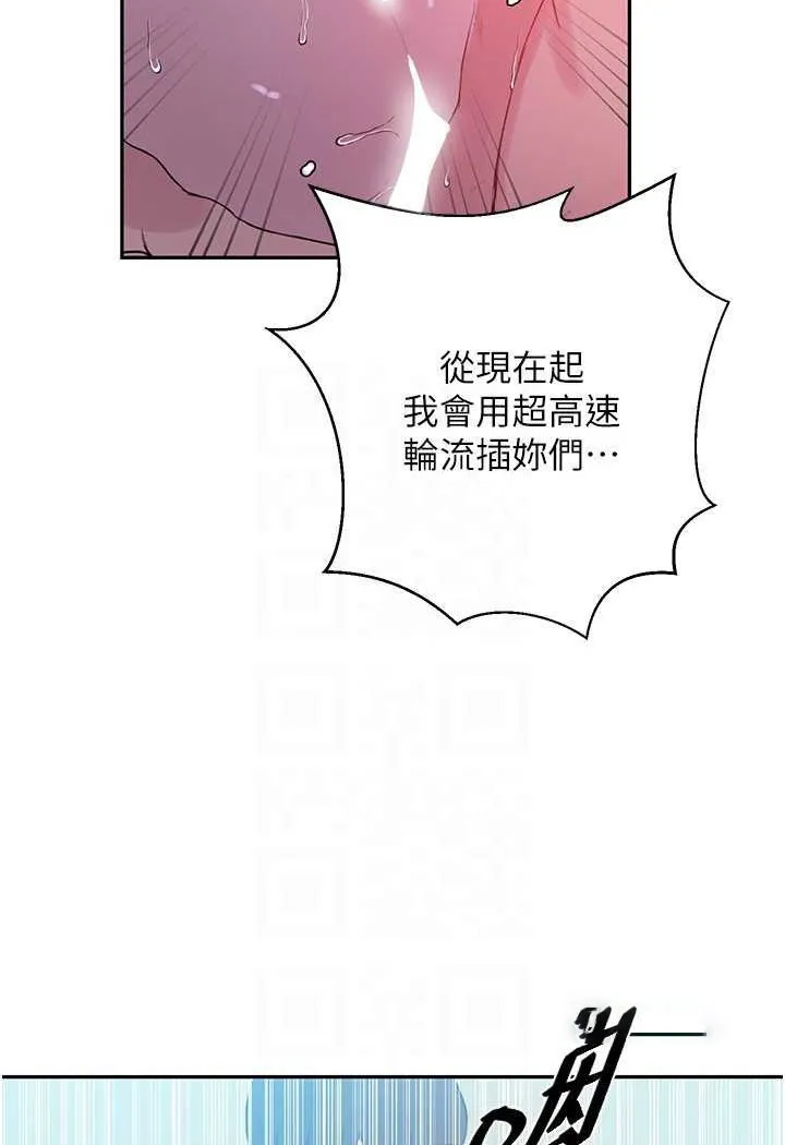 秘密教学 - 韩国漫画 第216话-I_can_do_this_all_day