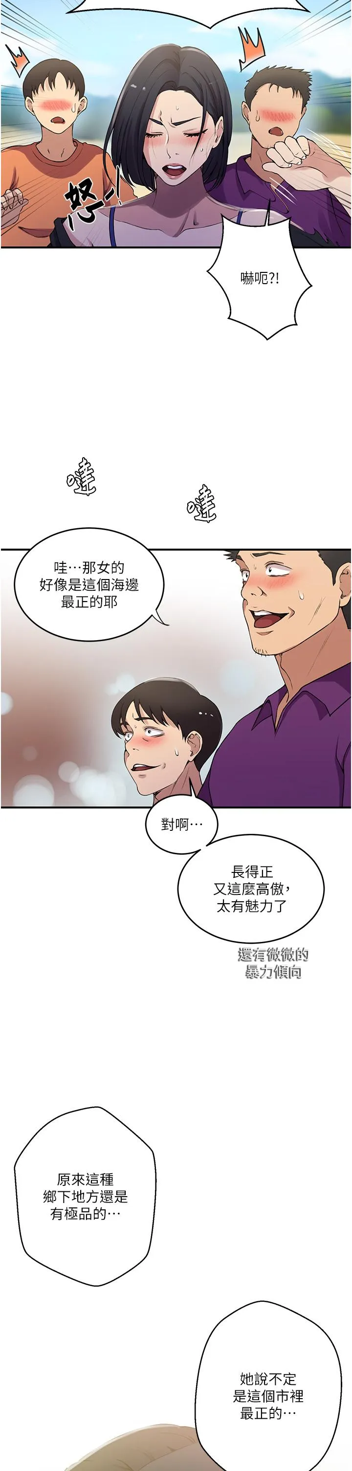 秘密教学 - 韩国漫画 第185话-我要看着你漂亮的脸做！