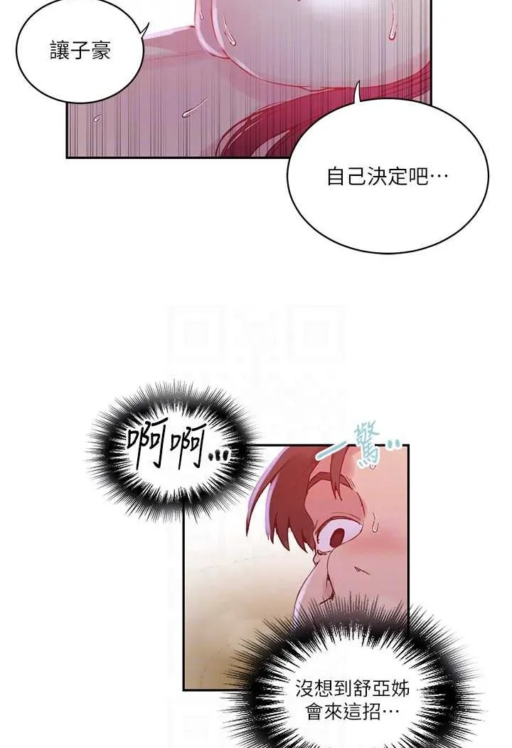 秘密教学 - 韩国漫画 第216话-I_can_do_this_all_day