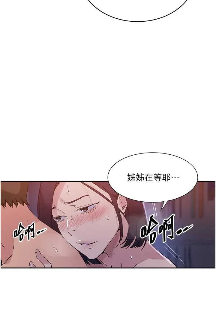 秘密教学 - 韩国漫画 第216话-I_can_do_this_all_day